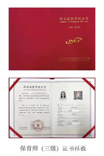 在湖北哪里可以报考健康管理师，公共营养师资格证 - 图片 1