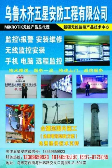 安防监控道闸门禁维修维护 - 图片 1