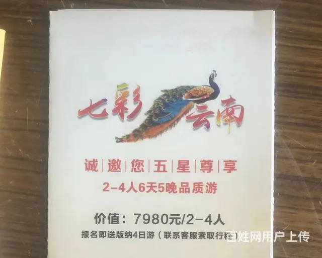 油卡 旅游卡 - 图片 2