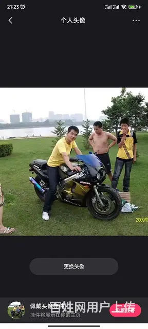 【搞定了！】征婚 - 图片
