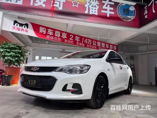 雪佛兰 科沃兹 2018款 1.5 手动 320 欣悦版 - 图片 5