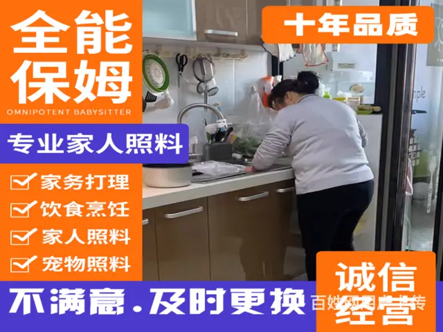 乌鲁木齐靠谱护工怎么联系 - 图片 1