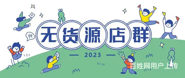 这些做不好对拼多多无货源店铺有什么影响 - 图片 2