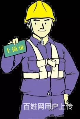 常州常州焊工考证常州新北区考电工证 - 图片