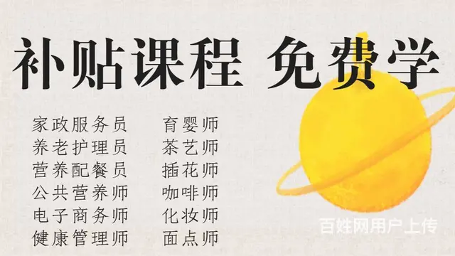 苏州吴中石湖莫舍附近专业培训人力资源管理 - 图片