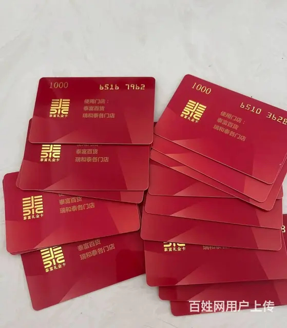 常州高价可上门回收郭氏卡瑞祥卡嘉宏星光卡周茉卡 - 图片 6