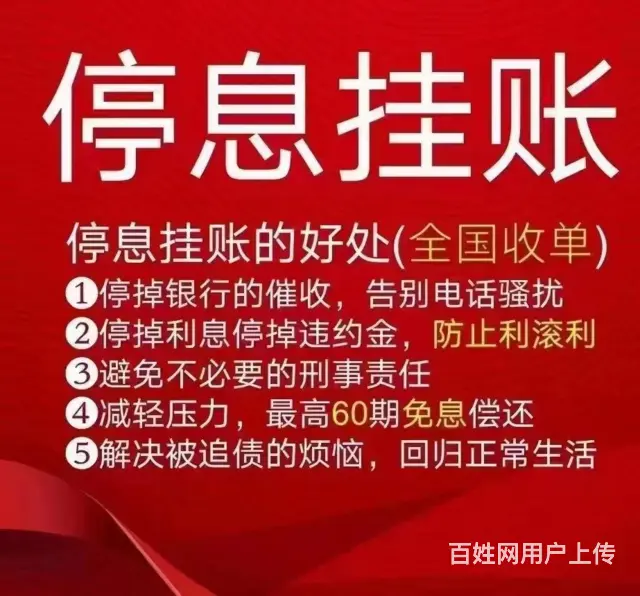 台州*信用卡网贷逾期优质商家 - 图片 3