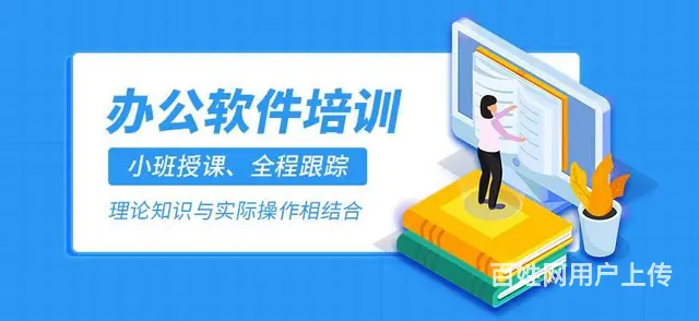 盛达广场找电脑基础办公表格Excel培训word文 - 图片