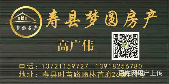 寿县现代汉城房屋出售 - 图片