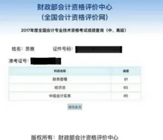 会计初中级职称、实操班招生(中华会计网校分校区) - 图片 4