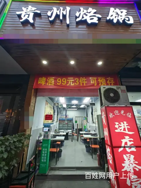 （易转介绍）城店路沿街好位置经营中的贵州小吃店转让！ - 图片 1