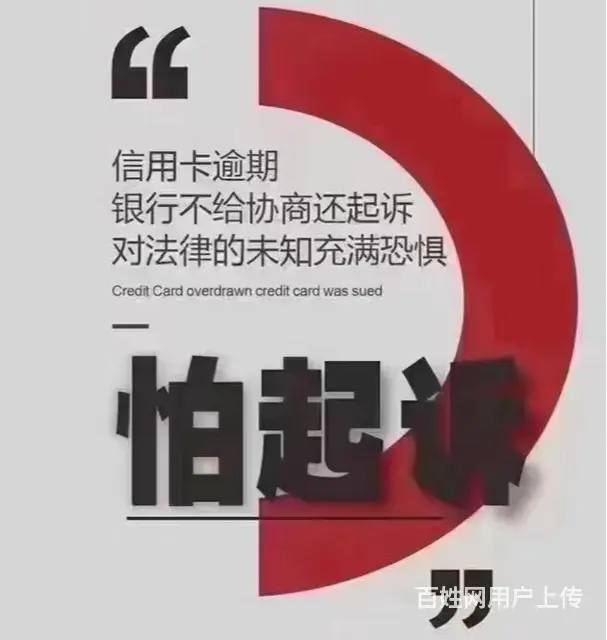 常熟网贷分期还款*分期债务重组 - 图片 2