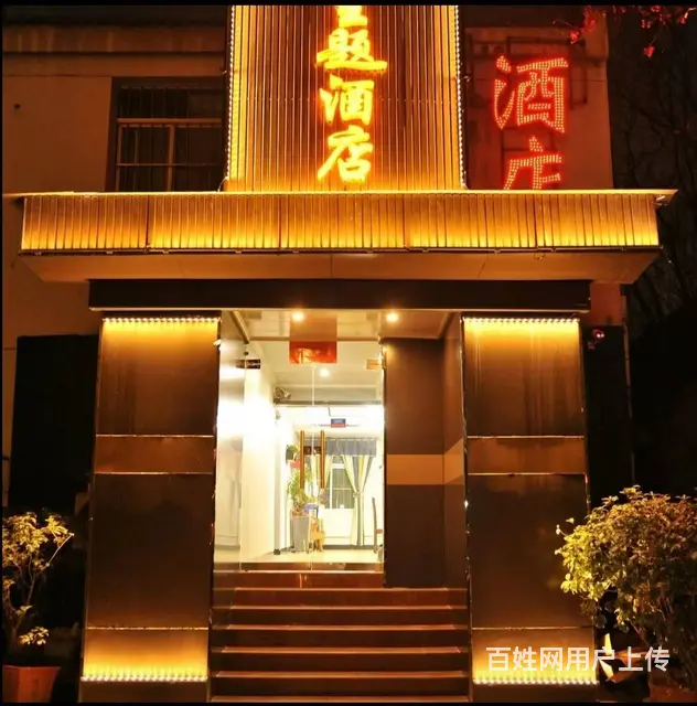（同城乐铺推广）商贸学院1200平酒店转让，新装修，客源稳定 - 图片 1