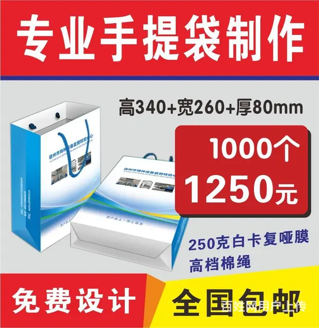 专业印刷，手提袋，档案袋，画册印刷 - 图片 1