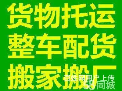 承接全国各地低价回头车调度、大型工程设备运输 - 图片 1