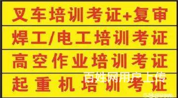 乌鲁木齐电工培训+电工证焊工证复审学校 - 图片