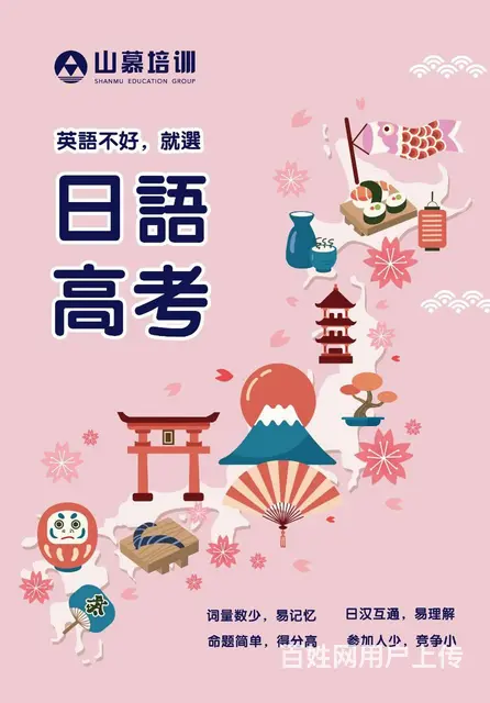 张店植物园附近小语种培训日语英语德语韩语俄语等等 - 图片 3