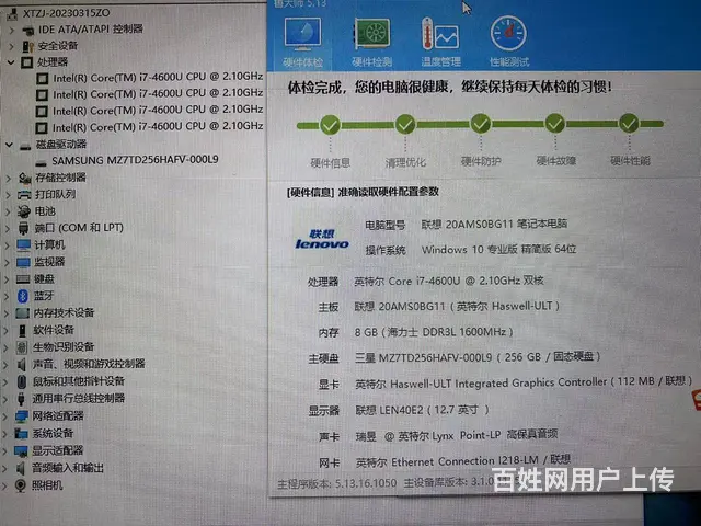 12寸IBM X240 I7 8G 500G送包鼠 - 图片 5