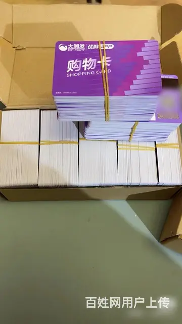 常州市哪里高价回收大润发购物卡？大润发在线秒回收 - 图片 1