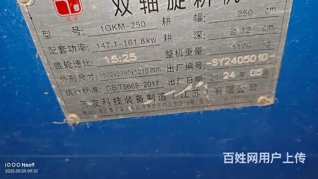 双轴播种机 - 图片 2