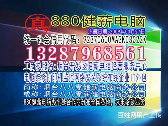 880开发区快速修电脑装监控13287968561 - 图片 4