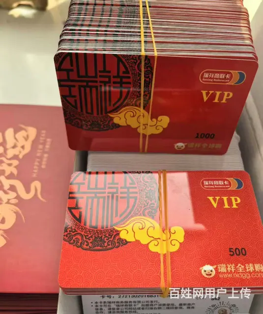 钟楼区哪里回收瑞祥商联卡？瑞祥卡瑞祥全球购购物中心 - 图片 4