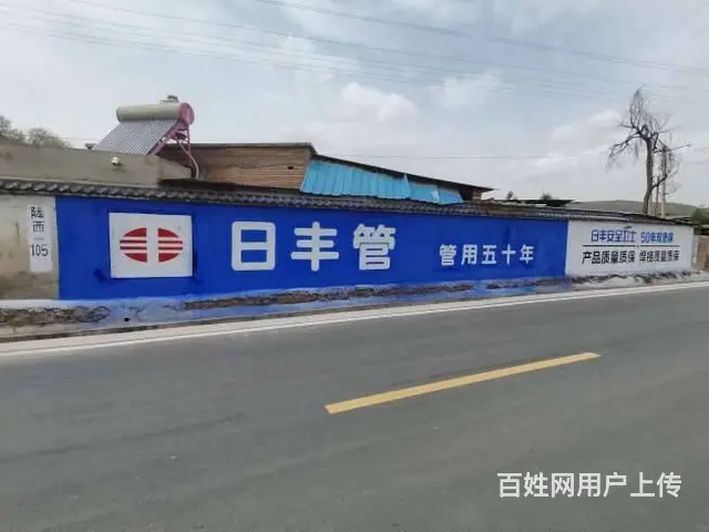 漳州墙体写字广告南平家纺家居楼体喷绘彩绘涂鸦 - 图片 2