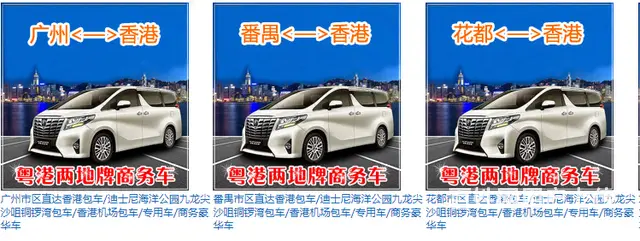 直达香港机场快线、香港、澳门直达优惠中 - 图片 4