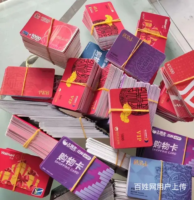 常州高价回收郭氏卡.爱心卡瑞祥卡星光卡瑞和泰卡 - 图片 6