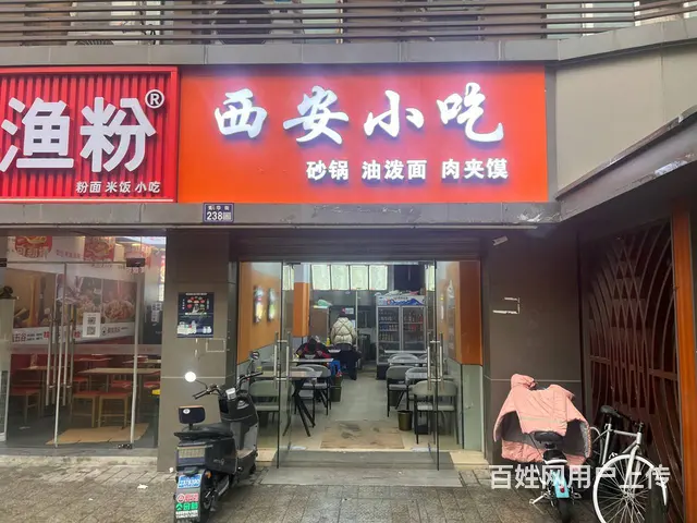 （淘铺铺免费推荐）青春雅居青华街80平方精装餐饮店转让 - 图片 1