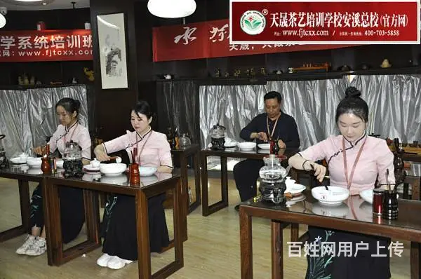 八月茶艺培训班哪里有，可以直接找天晟茶艺培训学校 - 图片