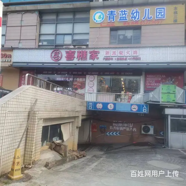 （个人）急转！南湖路中心地段特色餐饮门面优价转让1024 - 图片 1