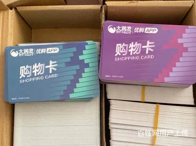 常州哪里收爱心卡？大润发卡瑞祥商联卡郭氏烟酒卡京东 - 图片 8