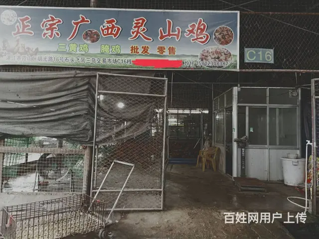 霞山石头飞凤三鸟交易市场转让 - 图片 1