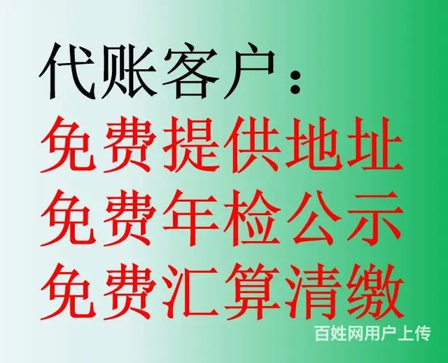 代理记账报税就找武汉嘉诺财务，先办理后付款免费地址 - 图片 2