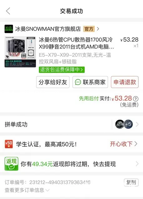 个人台式电脑 - 图片 5
