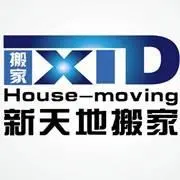 搬家公司高薪招聘话务员，底薪3000+补贴400 - 图片 1
