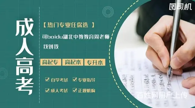 函授本科怎么报名，升学之道就在这里! - 图片 4