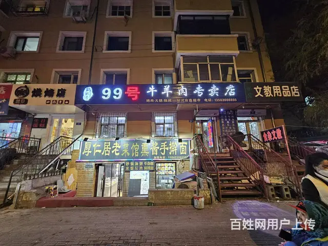 火锅食材出兑 牛羊肉店出兑 - 图片 1