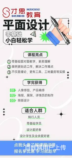 苏州吴中哪里有专业平面设计培训班 - 图片 3