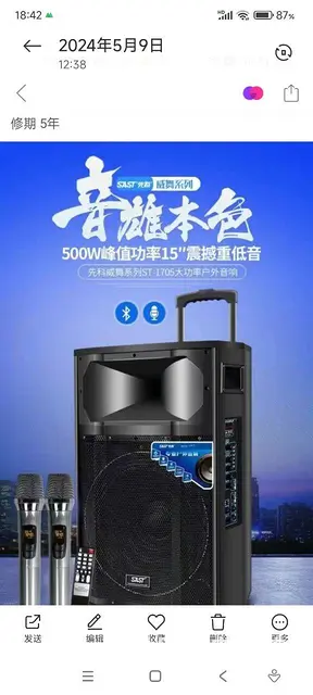 先科1705U 原价不便宜 - 图片 3