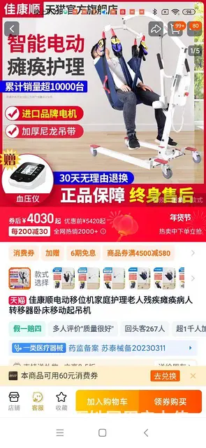 卧床病人电动移位机 护理移位机 - 图片 4