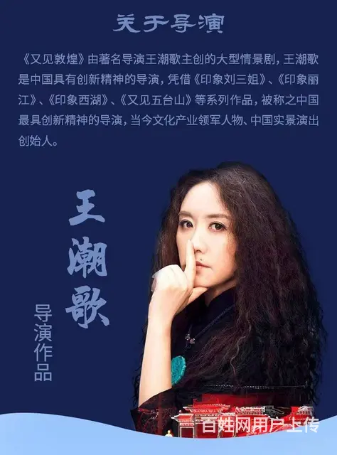 又见敦煌演出门票 - 图片 1