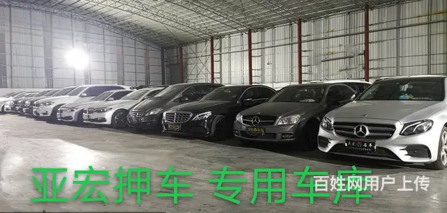 白云区押车贷款_资金周转汽车贷款不押车实时放款 - 图片 2