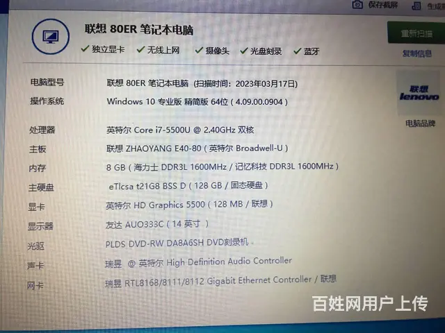 可送货 联想i5 4G 500G独显游戏本 办公学 - 图片 8