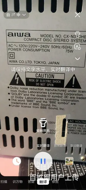 爱华组合音响 - 图片 3