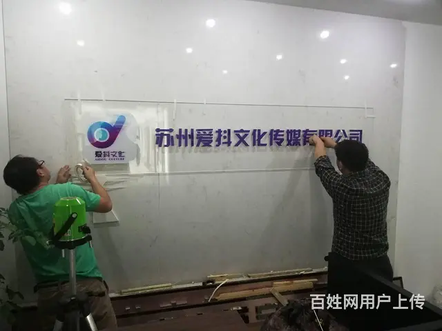 LOGO企业标志铜字发光字金属字等 - 图片 7