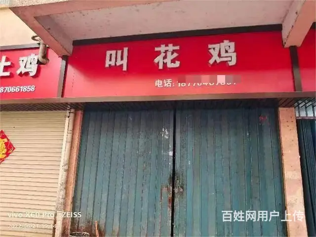 (麦子邦免费找店)临街旺铺招租, 房东直租,流量大,可面议! - 图片 1