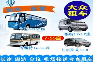 丽水龙泉租车公司联系电话丽水包车机场接送丽水旅游包车优质商家 - 图片 1