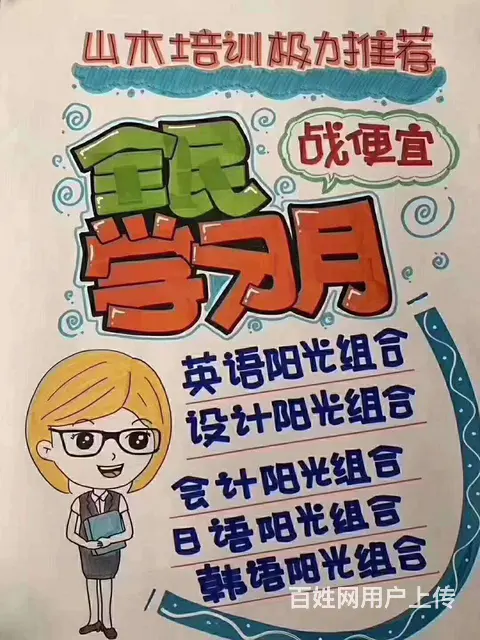 张店人民公园附近会计培训会计考证培训柳泉路新村路 - 图片 1
